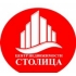 Центр недвижимости Столица